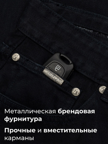 Плотные джинсы чёрного цвета из премиального хлопка