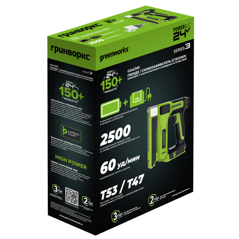 Гвозде-/ Скобозабиватель (степлер) акк. Greenworks G24CS10, 24V, 60 уд/мин, скобы Т53, гвозди Т47,1х2Ач,ЗУ,кор (3400107CUA)