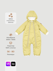Комбинезон утеплённый Mjölk Raffia, 200гр/м2