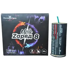 МЕГА ЗАРЯД 8