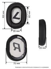 Амбушюры для Plantronics BackBeat Pro 2 Bluetooth