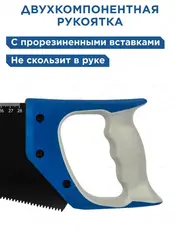 Ножовка по дереву КОБАЛЬТ 400 мм, шаг 3,5 мм / 7 TPI, тефлон.покр. закаленный зуб, 3D-заточка, чистый рез, 2-х комп. рукоятка (246-142)