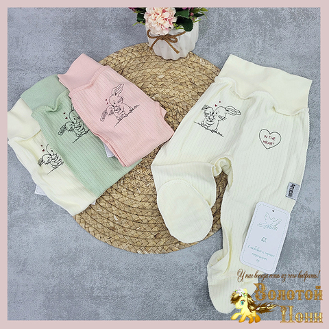 Ползунки швы наружу (0-3) 260113-Q4107