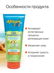 Floresan Солнцезащитная серия AFRICA KIDS Гель после солнца для чувствительной кожи,200мл