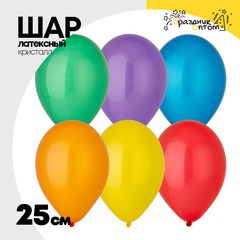 
          Шар латексный Кристалл 25 см (Ассорти)