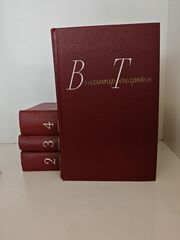 Владимир Тендряков. Собрание сочинений в 4 томах (комплект из 4 книг)