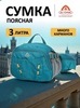 Картинка сумка поясная Ai One 6418 Green - 1