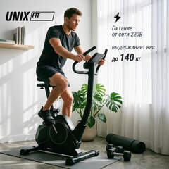 Велотренажер UNIXFIT BL-390E
