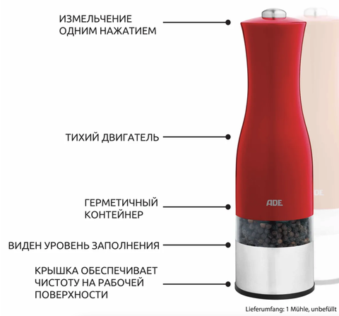 Мельница электрическая  для соли и перца ADE KG1900-2 red