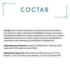 Gourmet Perle консервы для кошек (креветка, лосось) соус 75 г