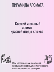 Отдушка 