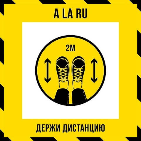 A la Ru – 2 метра (Single) (Digital) (2020)