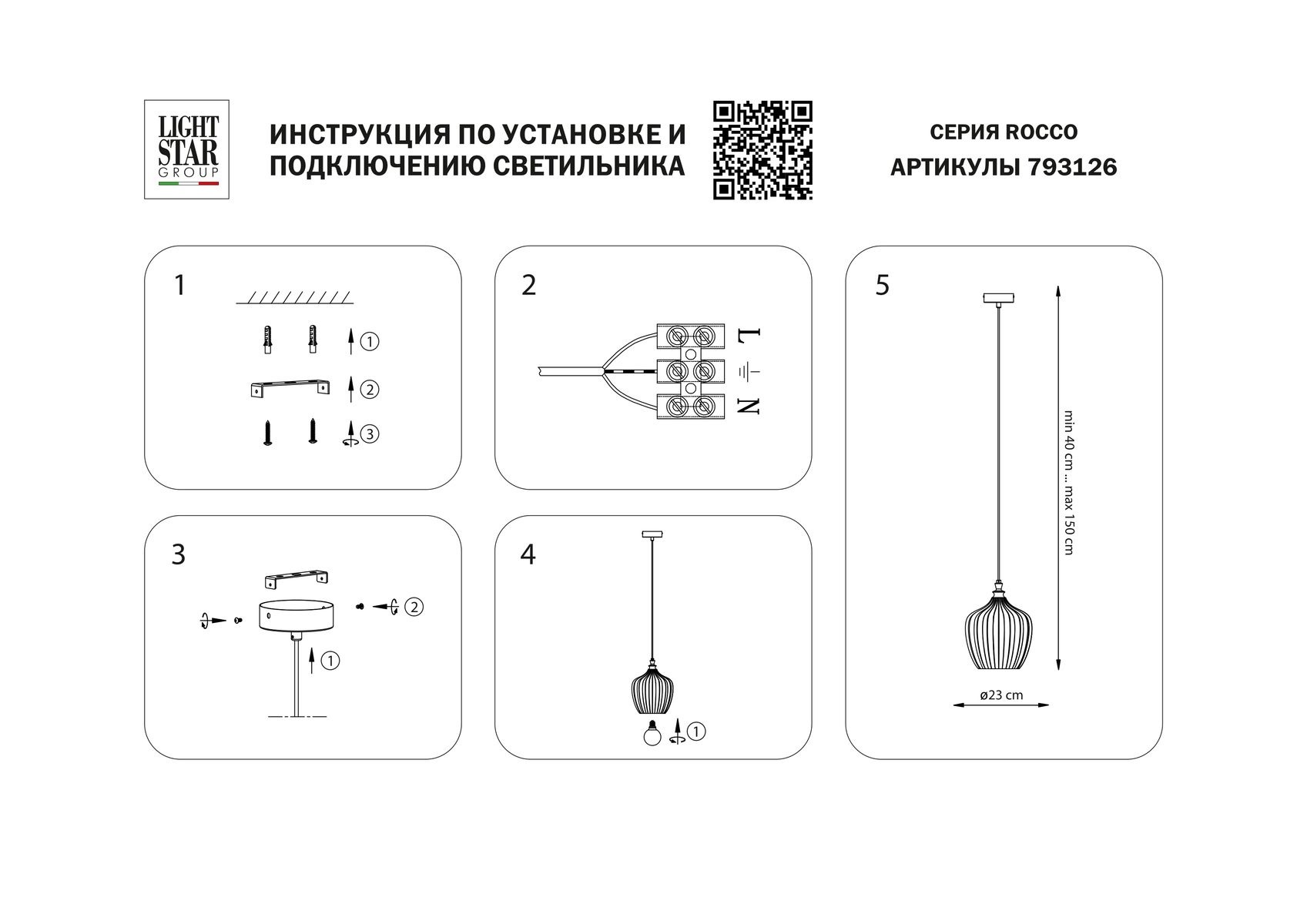 Подвесной светильник Lightstar Rocco 793126