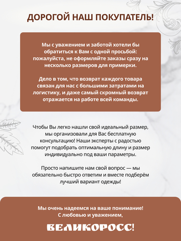 Рубаха-косоворотка оранжевого цвета
