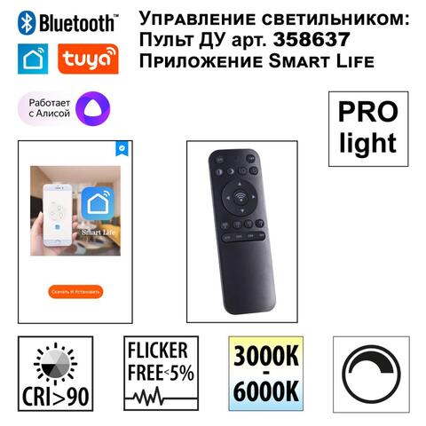Магнитный трековый светильник Novotech FLUM 359489