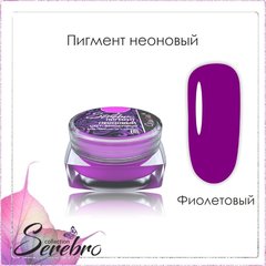 Пигмент неоновый 