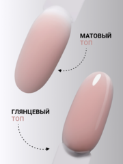 Гель для наращивания 