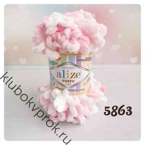 ALIZE PUFFY COLOR 5863, Мультиколор