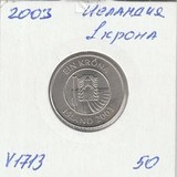 V1713 2003 Исландия 1 крона