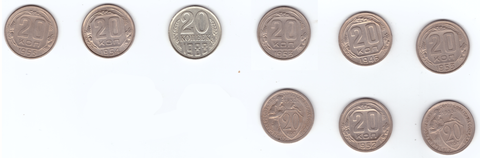 20 копеек СССР 1932,33,46,52,53,53,54 55,88 гг. 9 штук (VF)