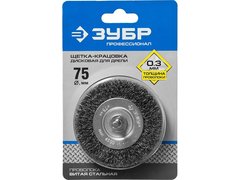 ЗУБР 75 мм, витая, стальная проволока 0.3 мм, щетка дисковая для дрели, Профессионал (35198-075)