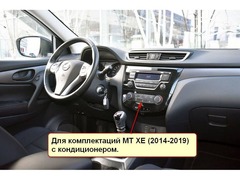 Магнитола Nissan Qashqai, X-Trail XE (2014+) Android 9.0 2/32GB модель CB3009T8