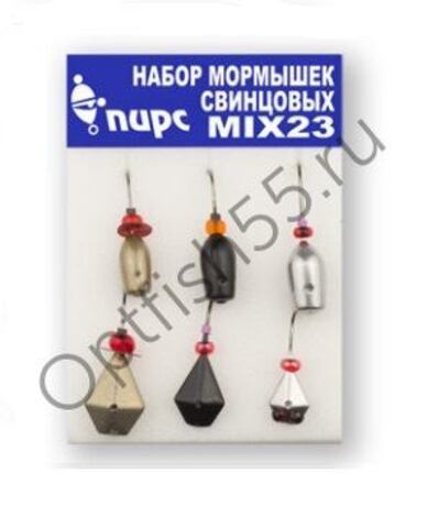 Мормышка свинцовая литая, набор MIX23 Пирс