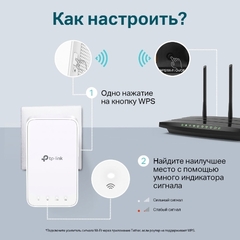 TP-Link RE300 AC1200 Mesh усилитель Wi-Fi сигнала