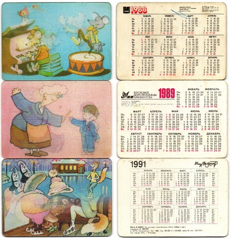 Набор из 3 стерео Календариков. Мультфильмы СССР 1988, 1989, 1991 год