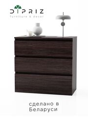 Dipriz Комод 3 ящика Марм 70х35х67 см, в скандинавском стиле, черная сосна