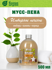 Пена для ванны 