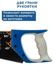 Ножовка по дереву КОБАЛЬТ 400 мм, шаг 3,5 мм / 7 TPI, тефлон.покр. закаленный зуб, 3D-заточка, чистый рез, 2-х комп. рукоятка (246-142)