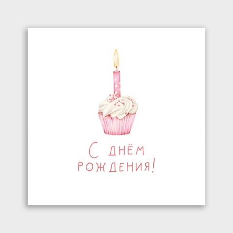 Мини-открытка, С днем рождения, Подарок, 5 шт.