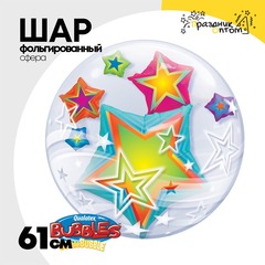 
          Шар Фольгированный Звезды разноцветные Bubble Прозрачный (Персиковый)