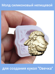 0516-S Молд силиконовый непищевой 