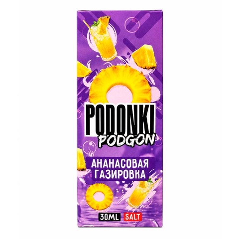 Жидкость PODONKI PODGON Salt 2% 30 ml - Ананасовая газировка