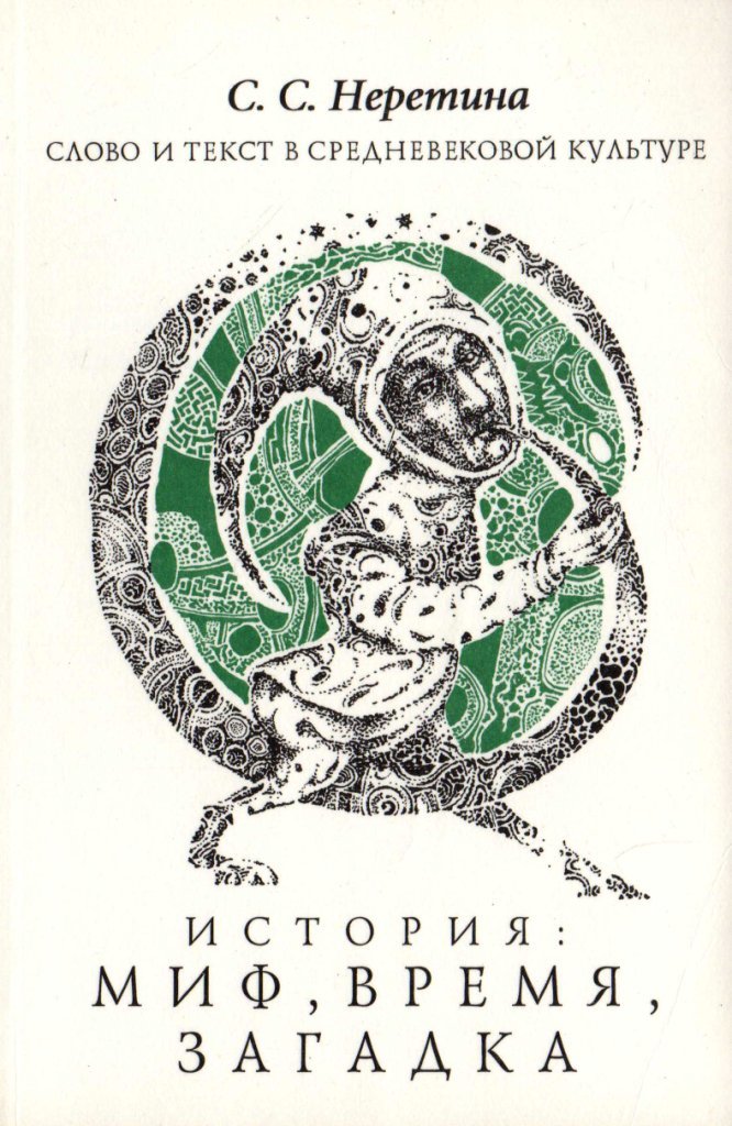 Новогодний корпоратив в стиле Английского средневековья (театрализация)