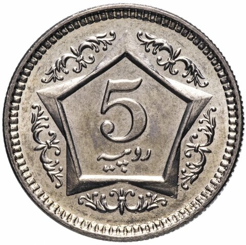 5 рупий. Пакистан. 2005 год. АU-UNC