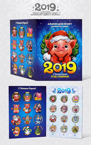 Набор Новогодний из 12 монет с эмалью. Год Свиньи 2019. Цветные монеты 1 рубль в альбоме