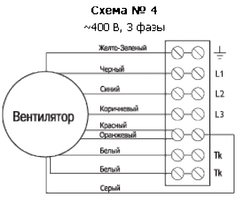 Электрическая схема подключения.