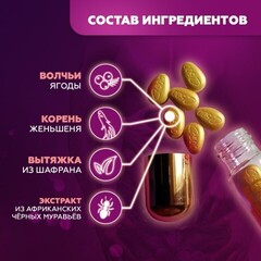 Мужской возбудитель 