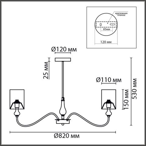 Люстра на штанге Lumion ANRI 6590/8
