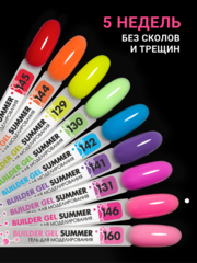 Гель для наращивания 