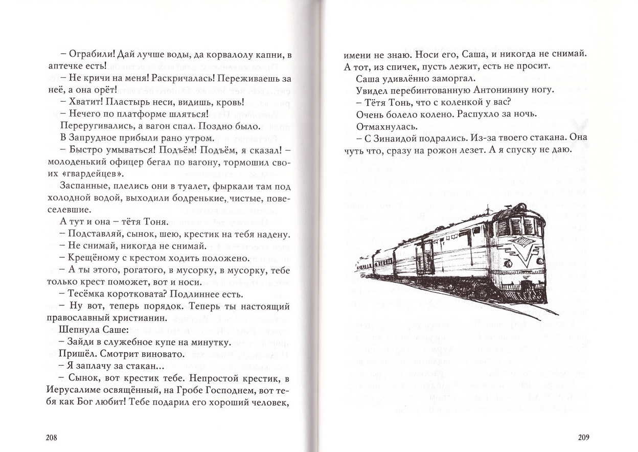 Прощание славянки. Наталия Сухинина - купить по выгодной цене | Уральская  звонница