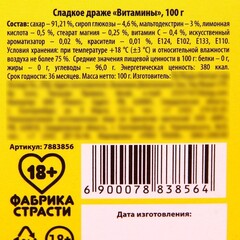 Конфеты-таблетки 