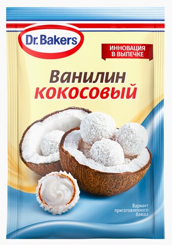 Ванилин кокосовый, 2 гр, DrOetker