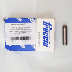 НАПРАВЛЯЮЩАЯ КЛАПАНА SOLARIS, ELANTRA, i30, RIO QB, CEED, CERATO GAMMA FRECCIA (РАЗВЁРНУТАЯ)