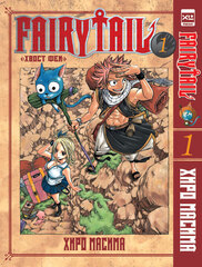 Fairy Tail. Хвост Феи. Том 1