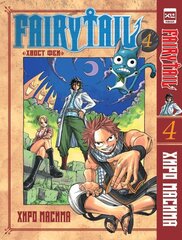 Fairy Tail. Хвост Феи. Том 4