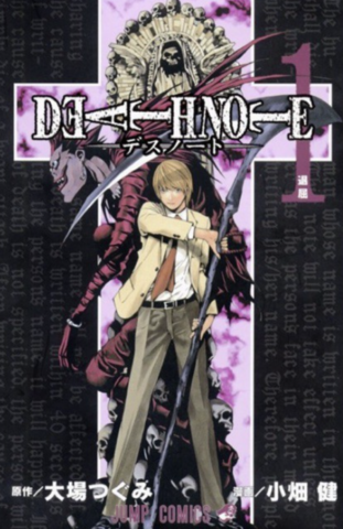 Death Note Vol. 1 (На Японском языке)